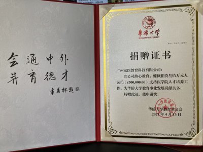 宏医总部办公室
