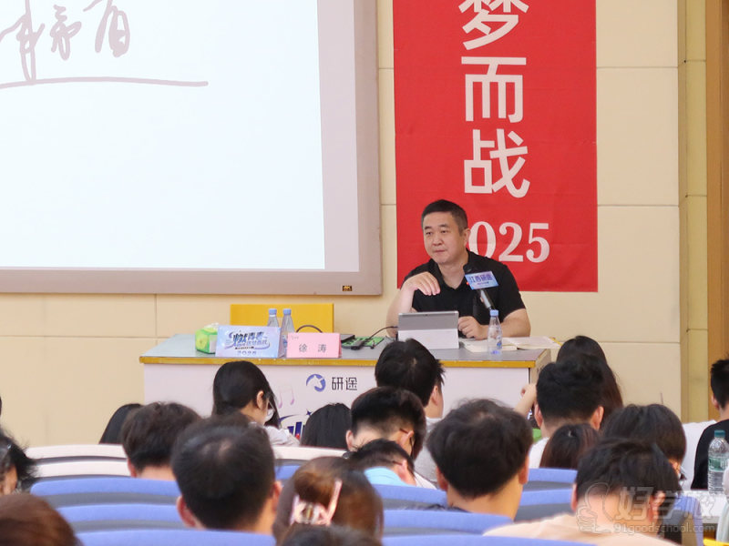 名师上课