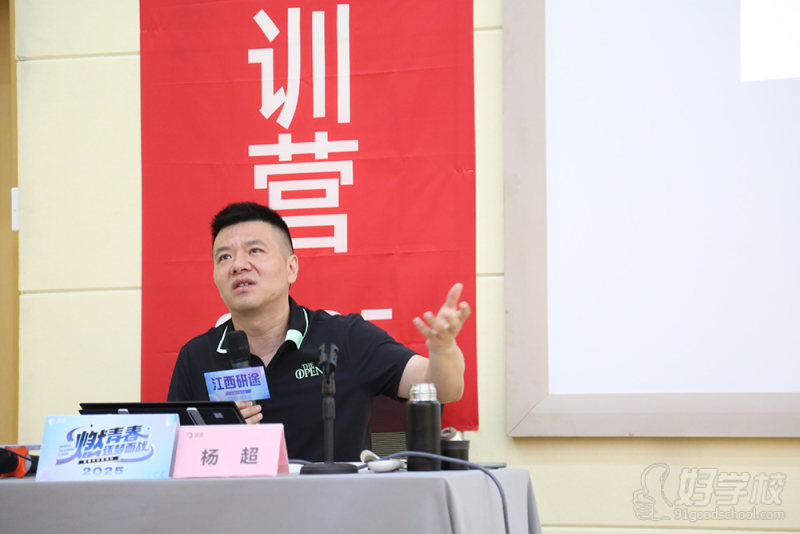 杨超上课