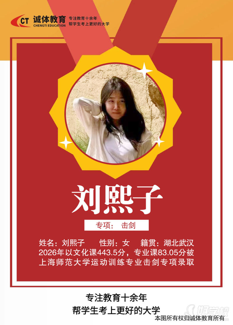 刘熙子