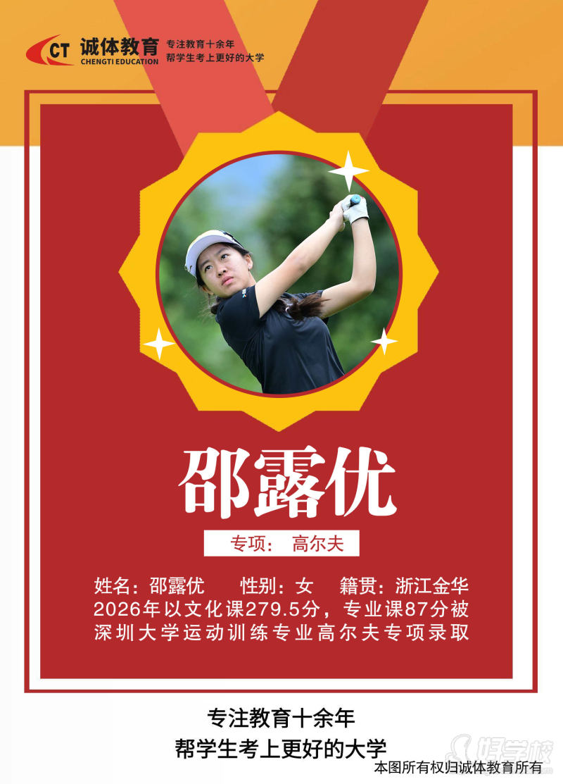 邵露优