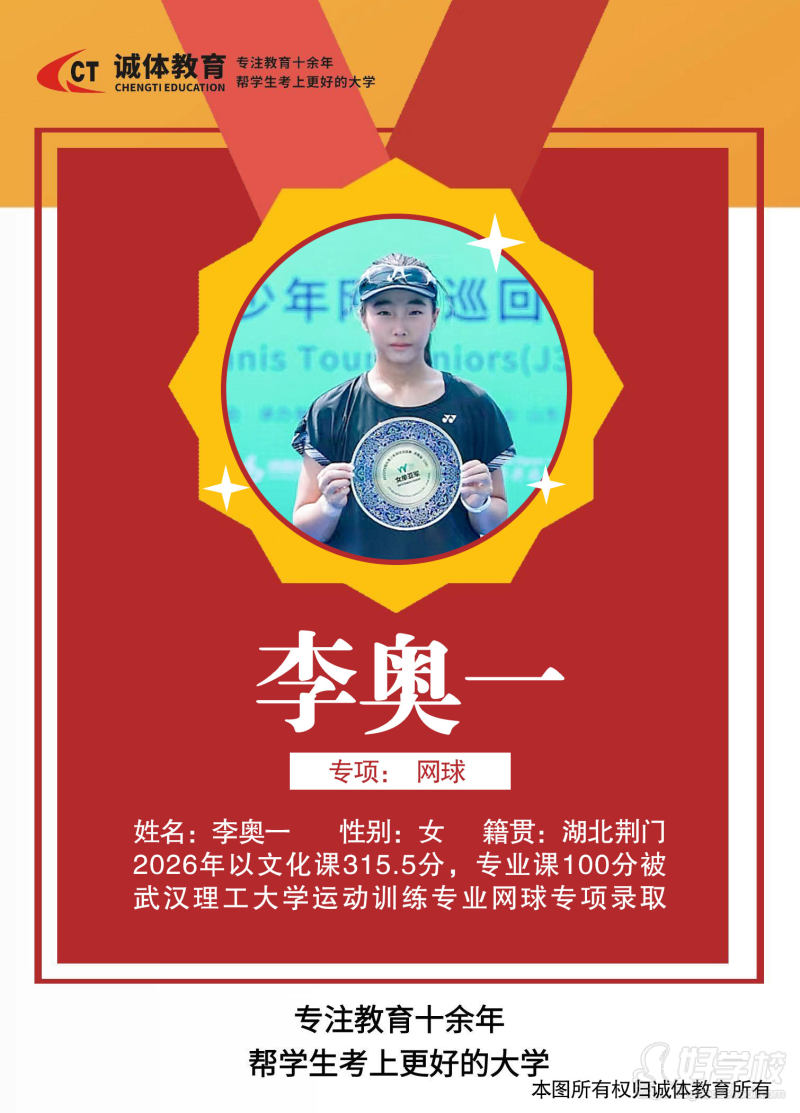 李奥一
