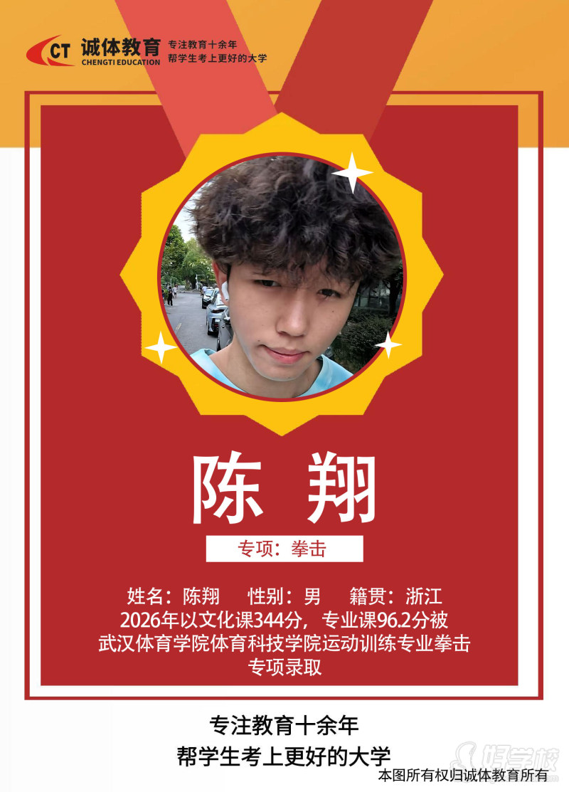 陈翔