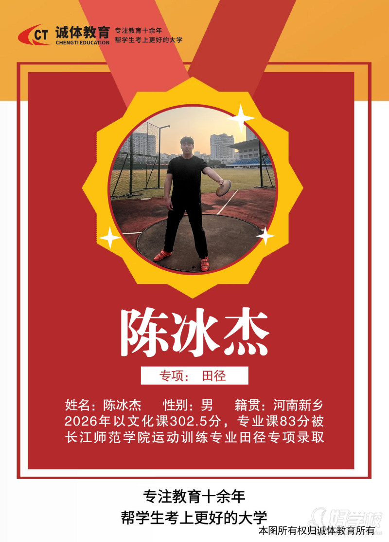 陈冰杰