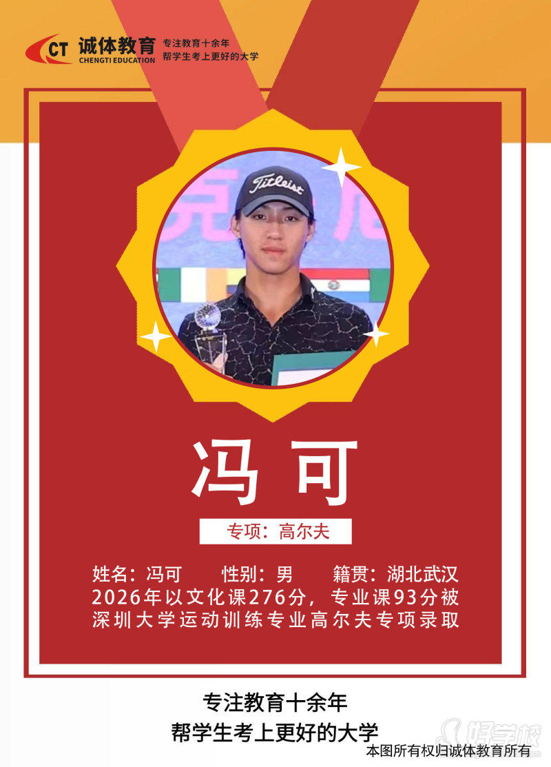 冯可