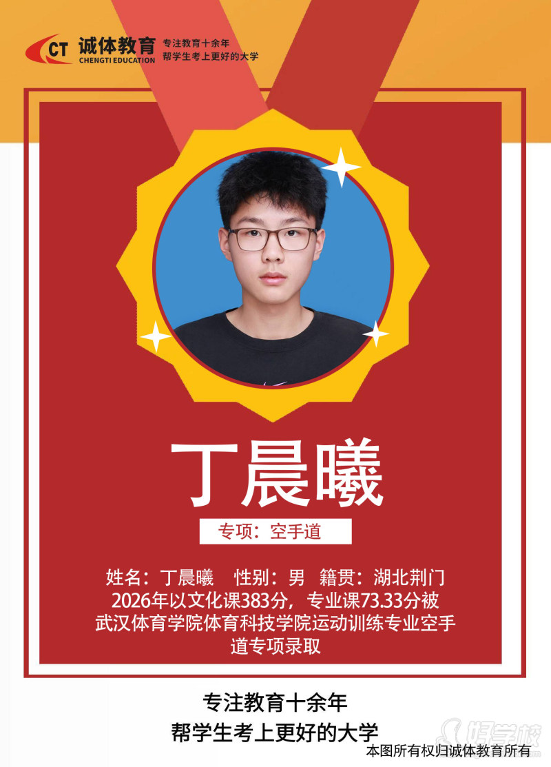 丁晨曦