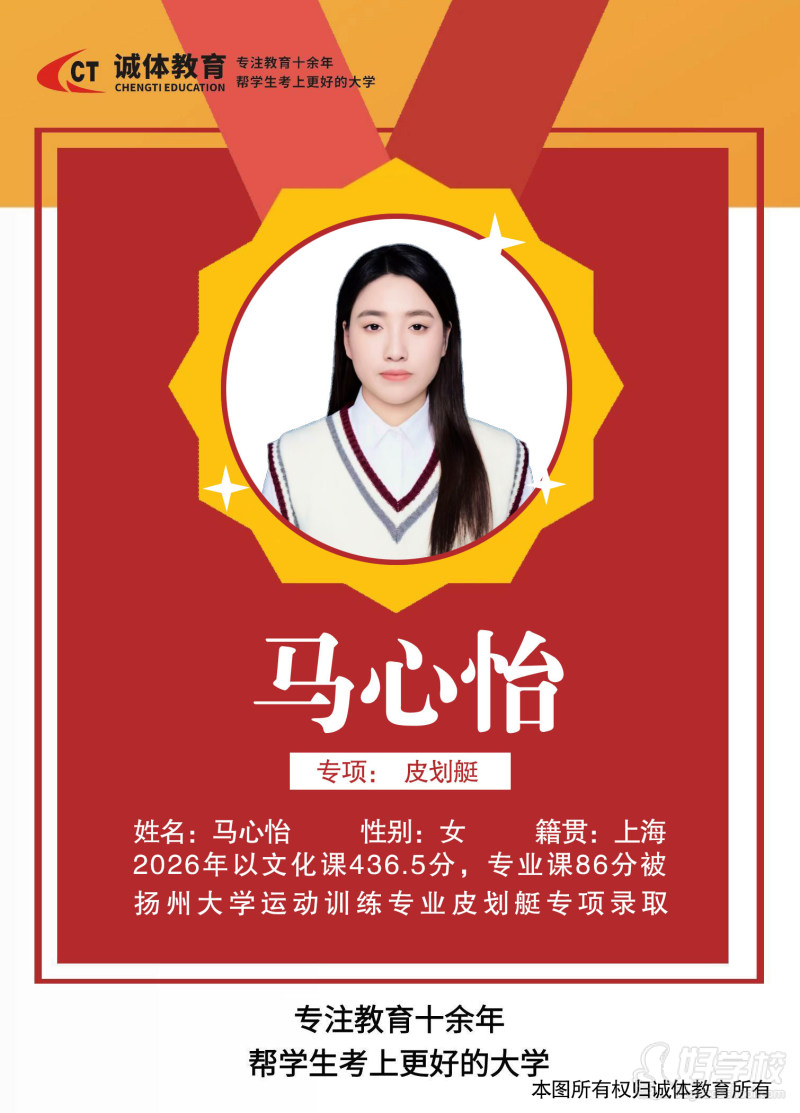 马心怡1