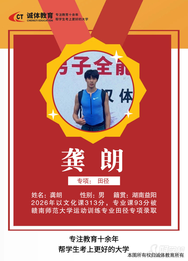 龚朗