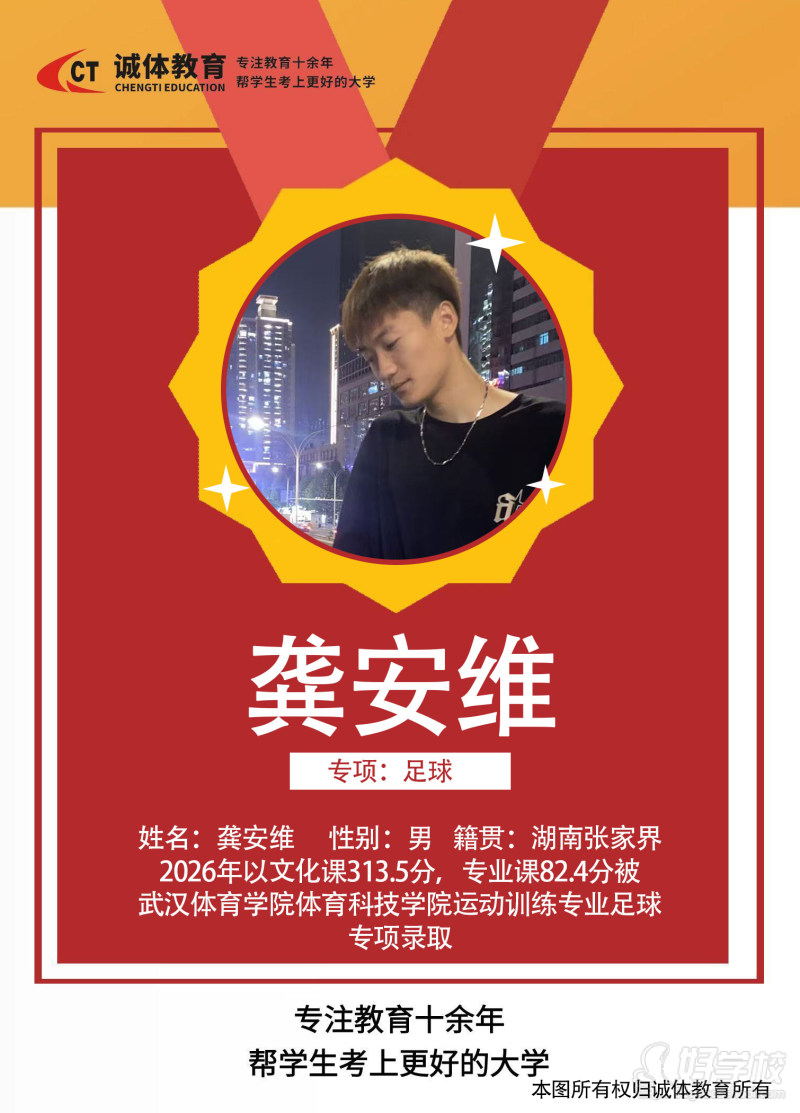 龚安维