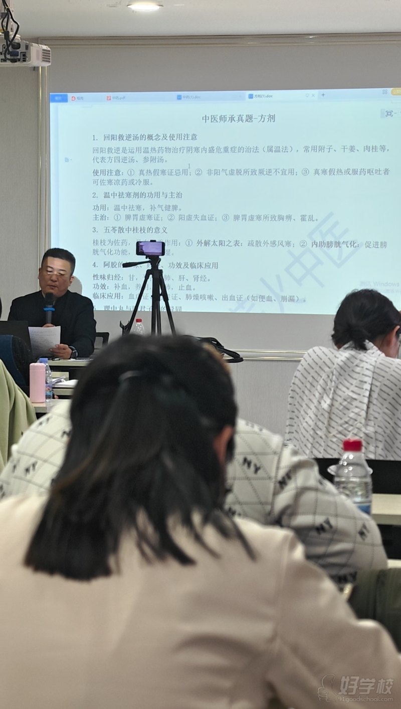 出师考核面授现场4