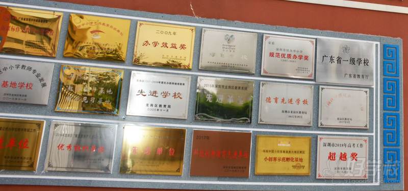 荣誉墙
