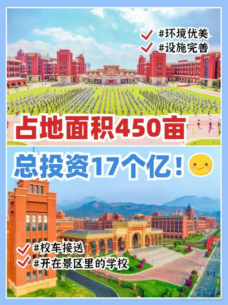 学校环境6