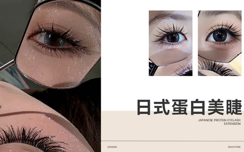 太原日式蛋白美睫培训班