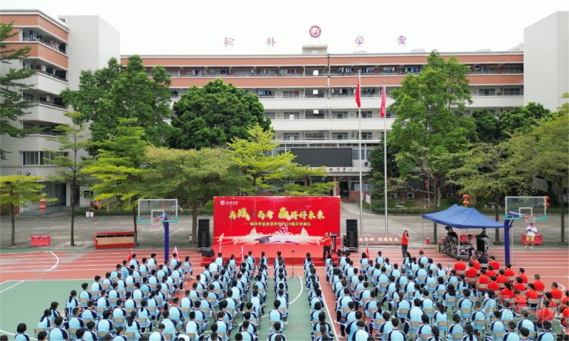 操场