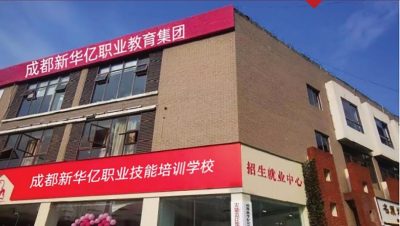 成都校区