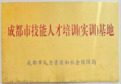 成都校区
