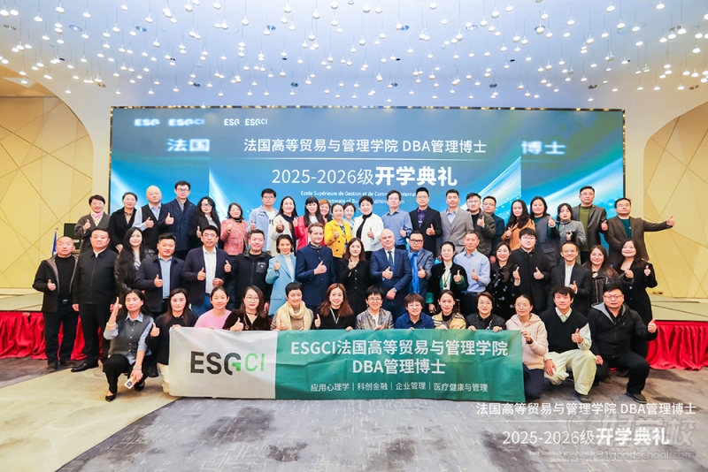 法国高等贸易与管理学