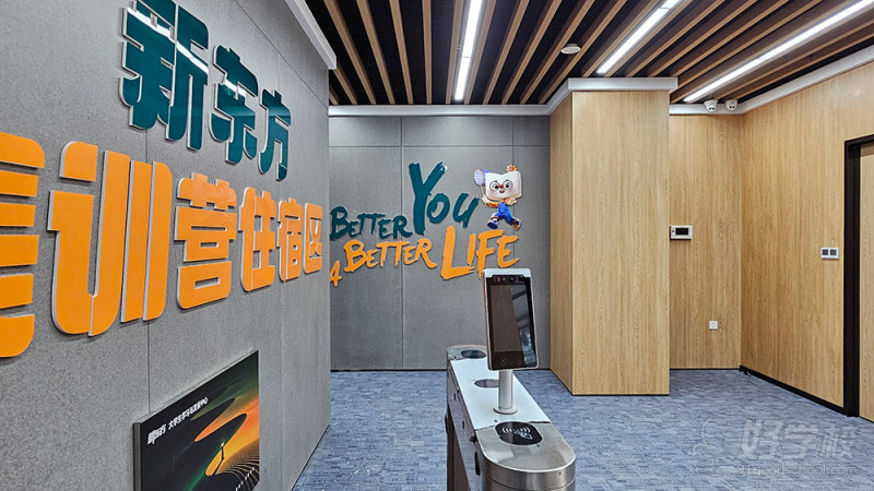 寝室楼1楼2