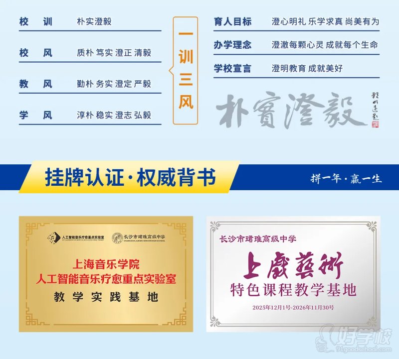 荣誉