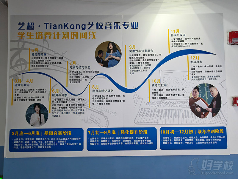 五楼音乐班走廊