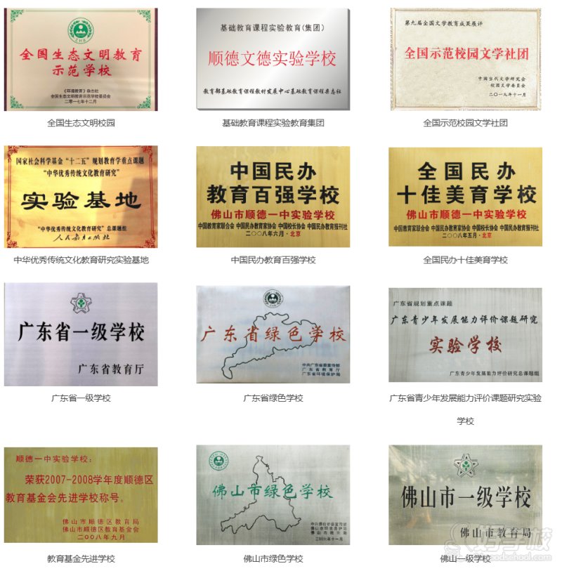 荣誉