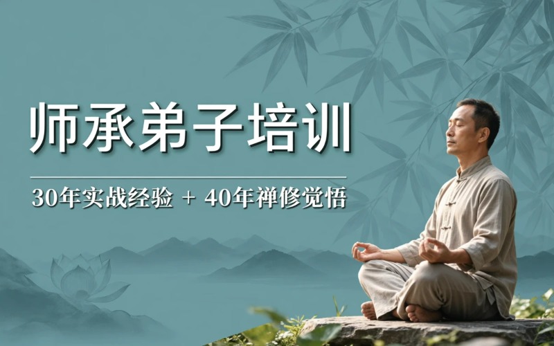 广州寇觉中师承弟子心理学培训班