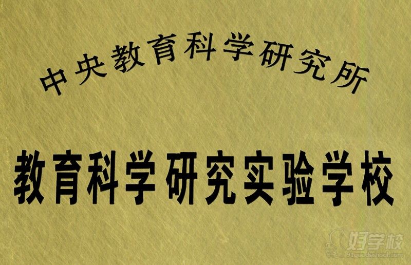 学校荣誉1