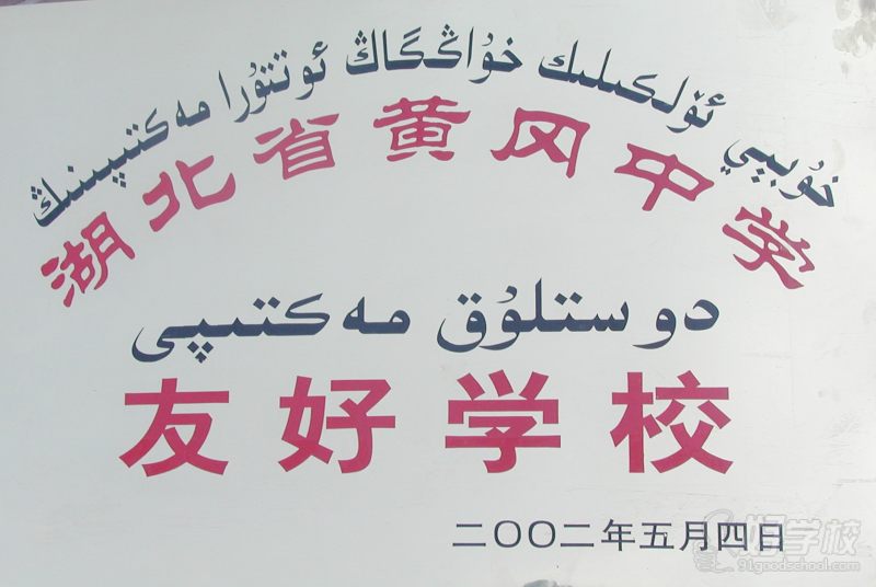 学校荣誉4