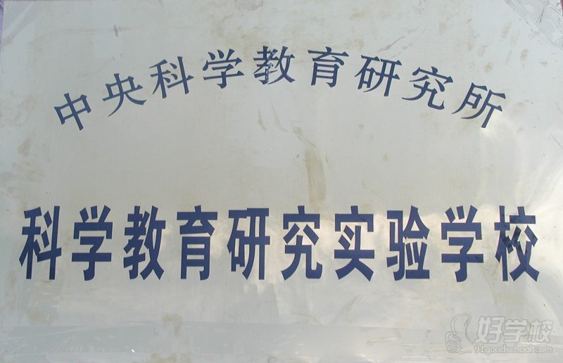 学校荣誉5