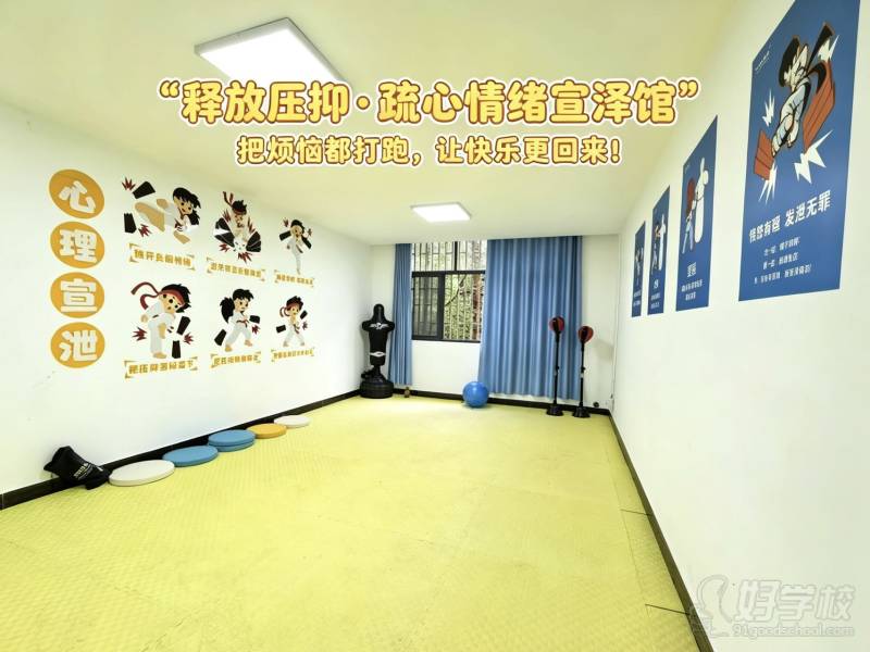 情绪宣泽馆