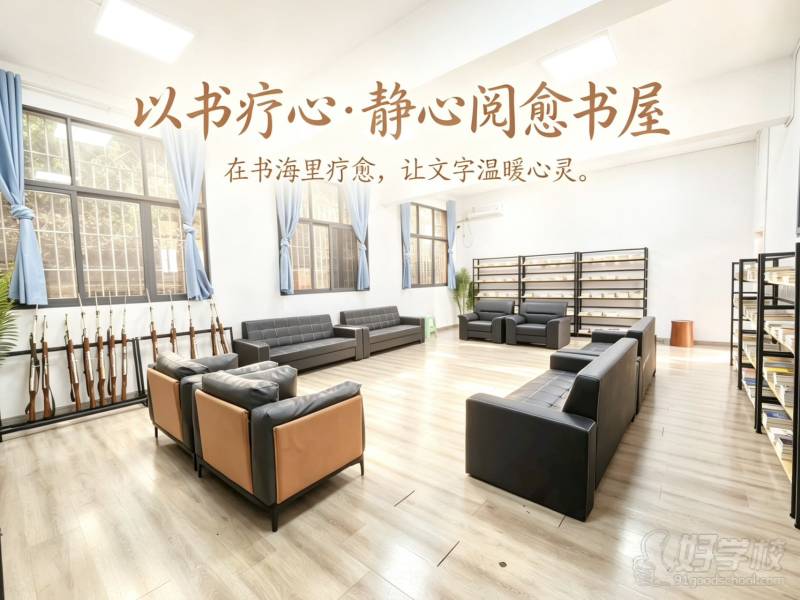 书屋