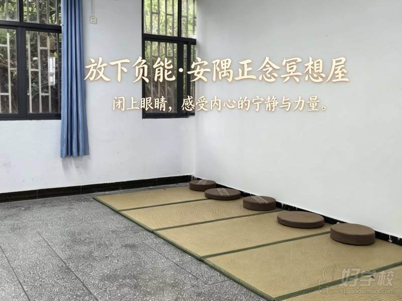 冥想屋