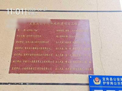 昆明校区