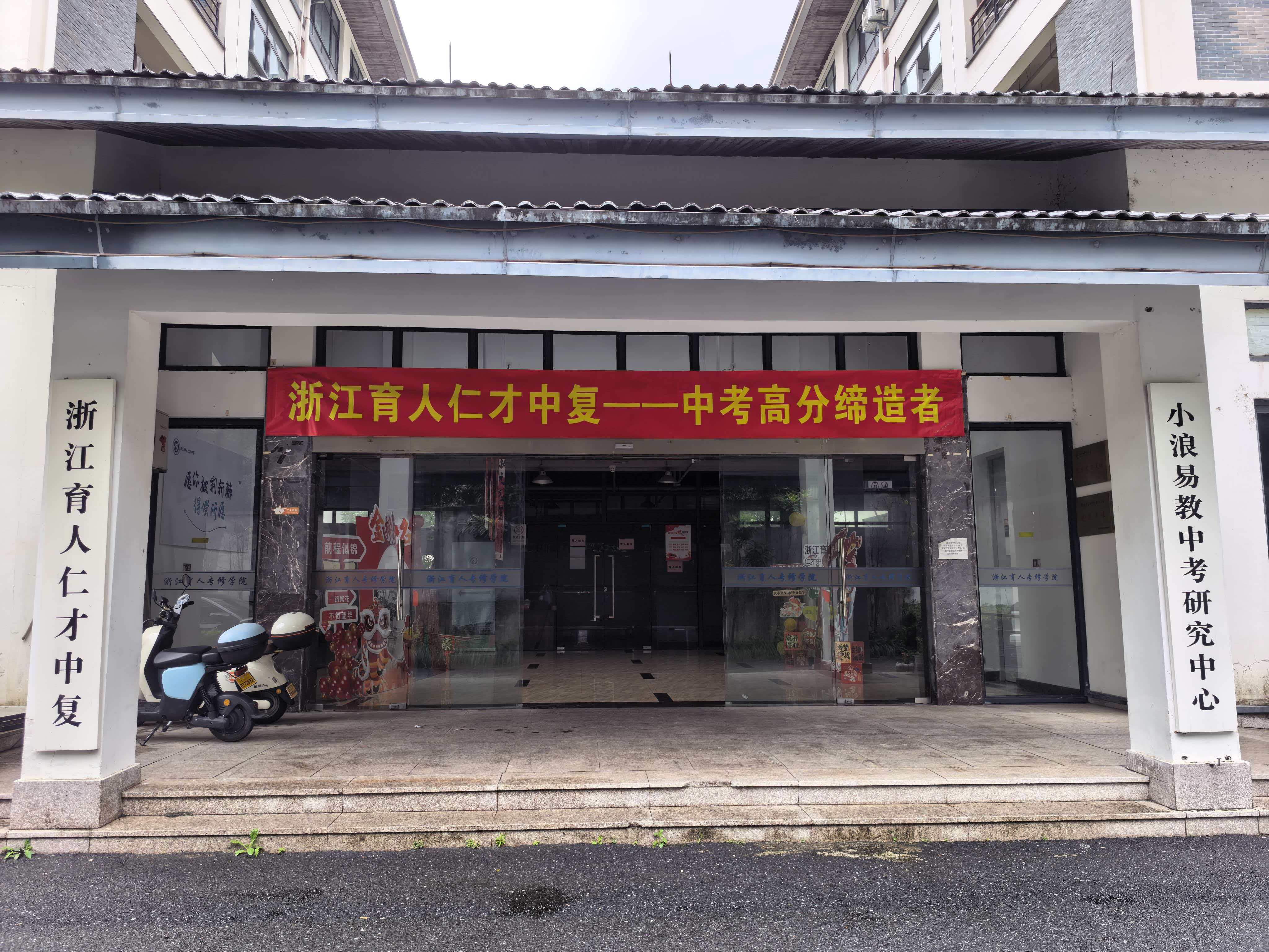 杭州校区