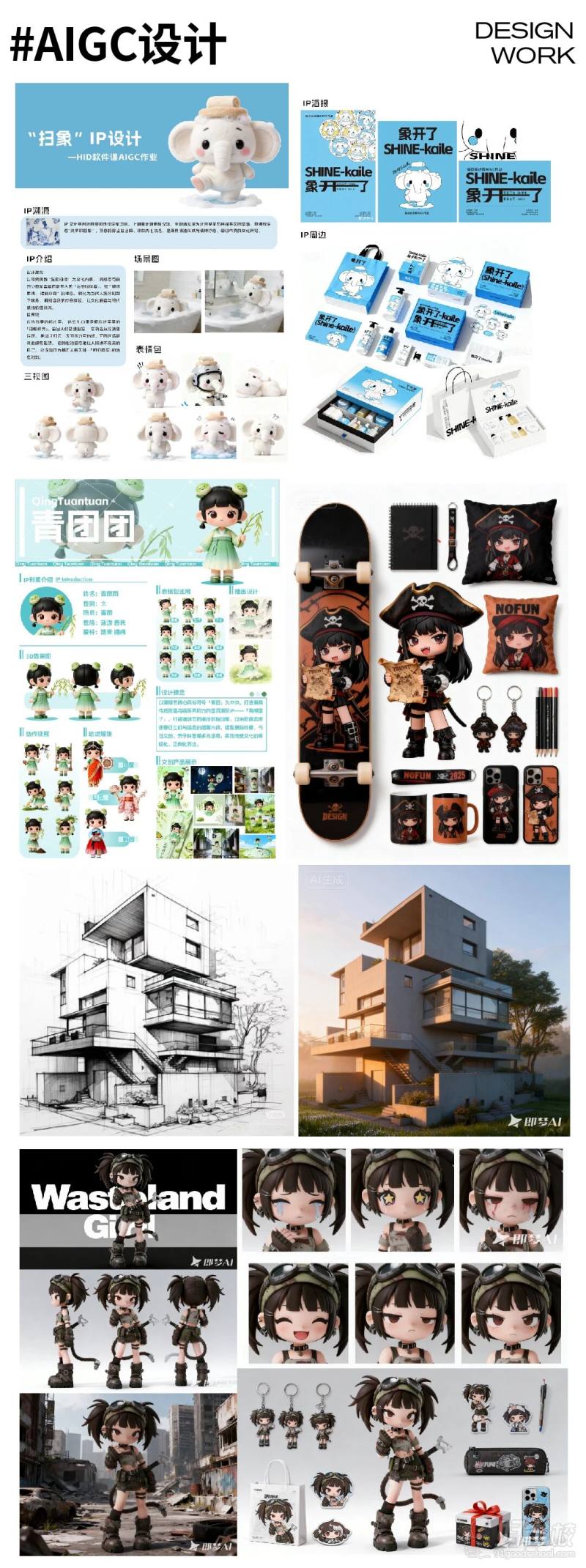 学生作品5