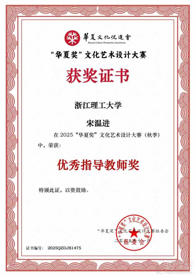 老师获奖图片2