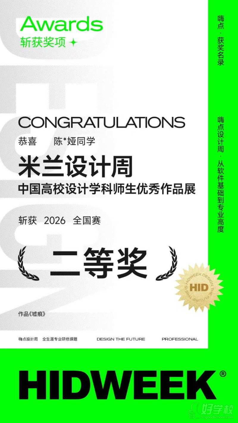 学生获奖图片5