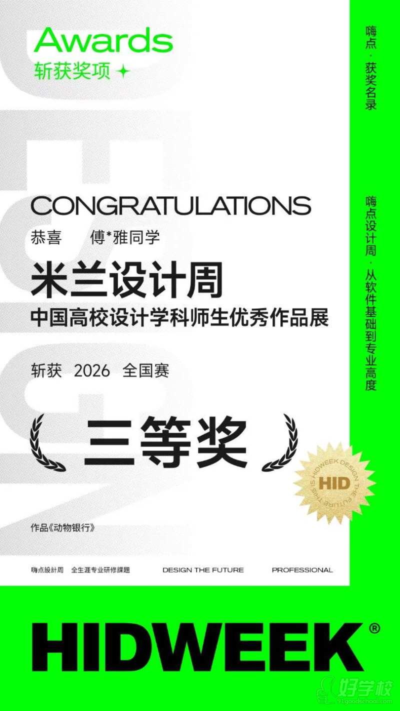 学生获奖图片9