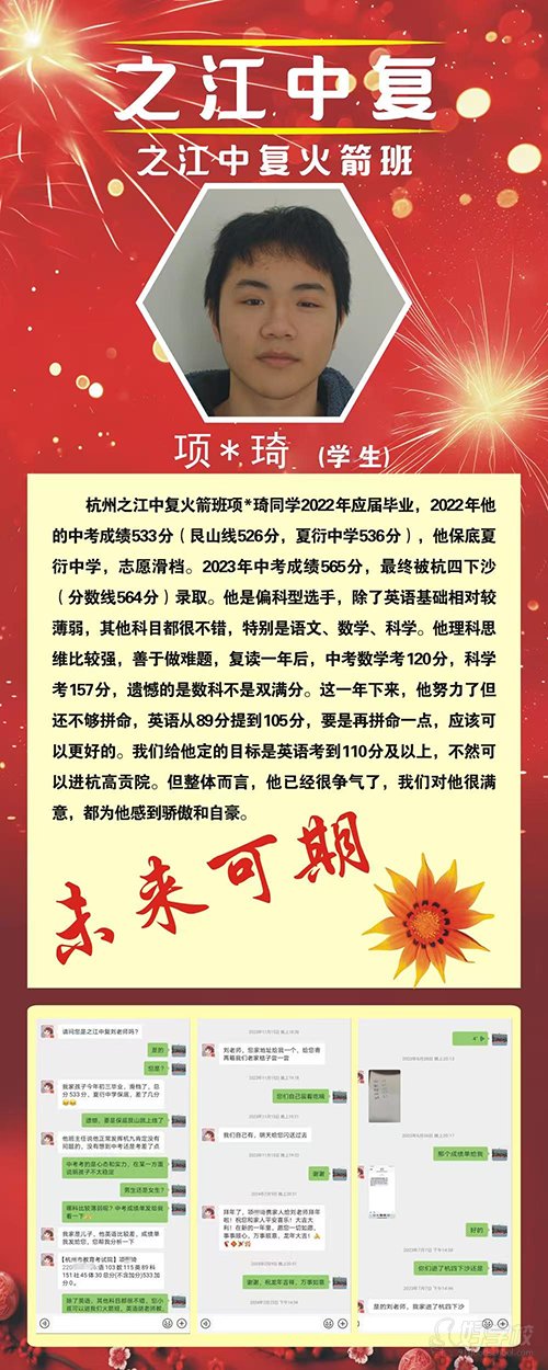 学员风采1