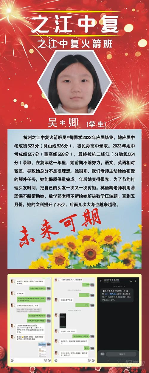 学员风采2