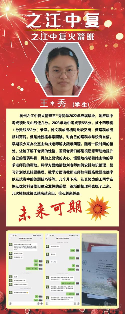学员风采8