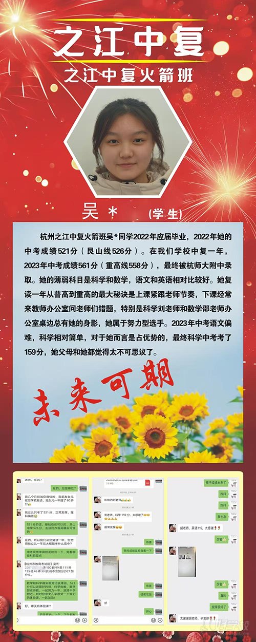 学员风采4