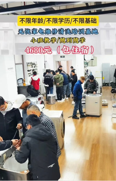 成都校区