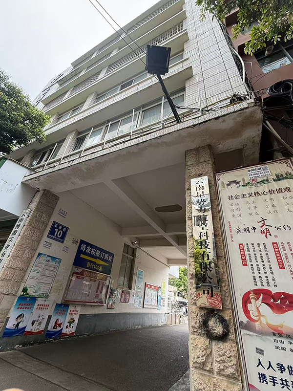 昆明校区