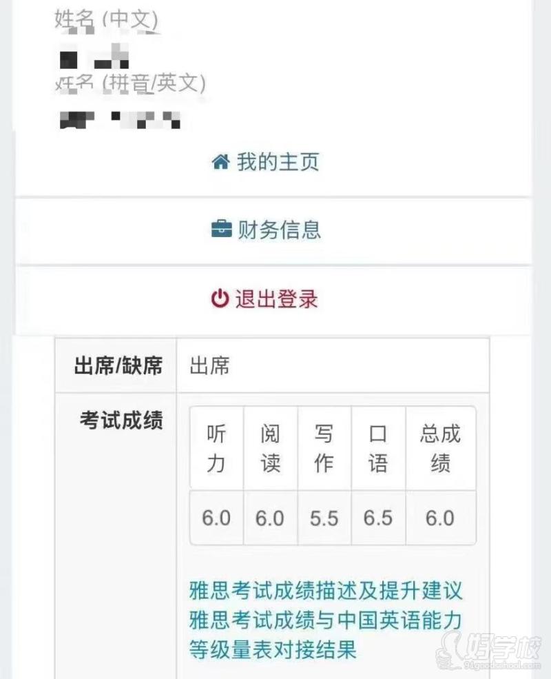 学员成绩3