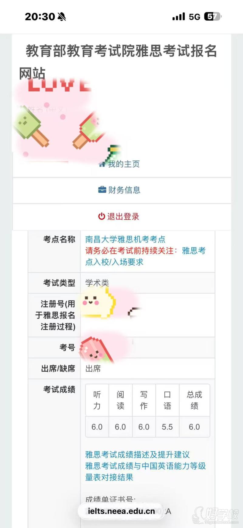 学员成绩6