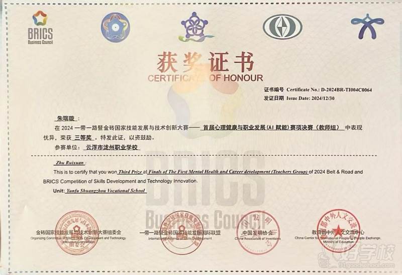学校荣誉1