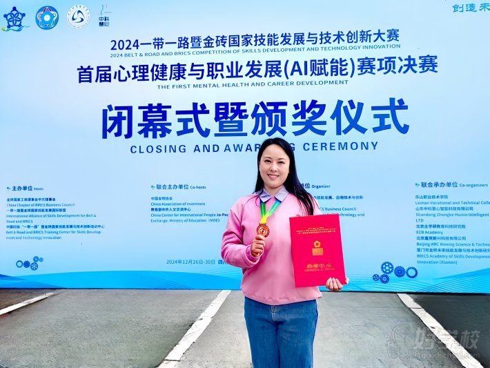 学校荣誉4