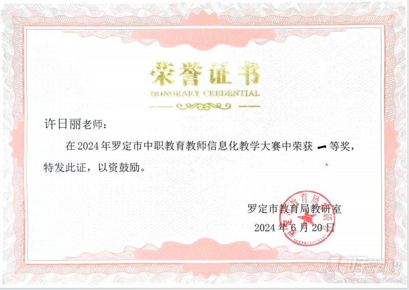 学校荣誉6