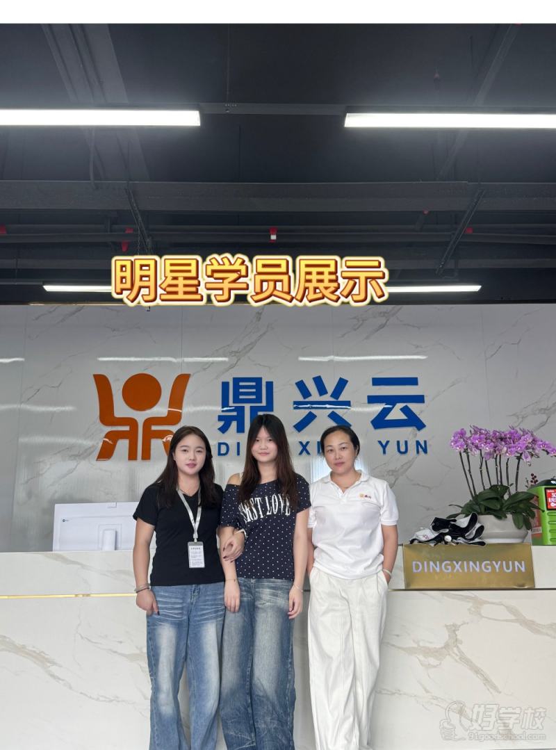 明星学员